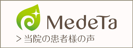 MedeTa（メデタ）紹介ページ